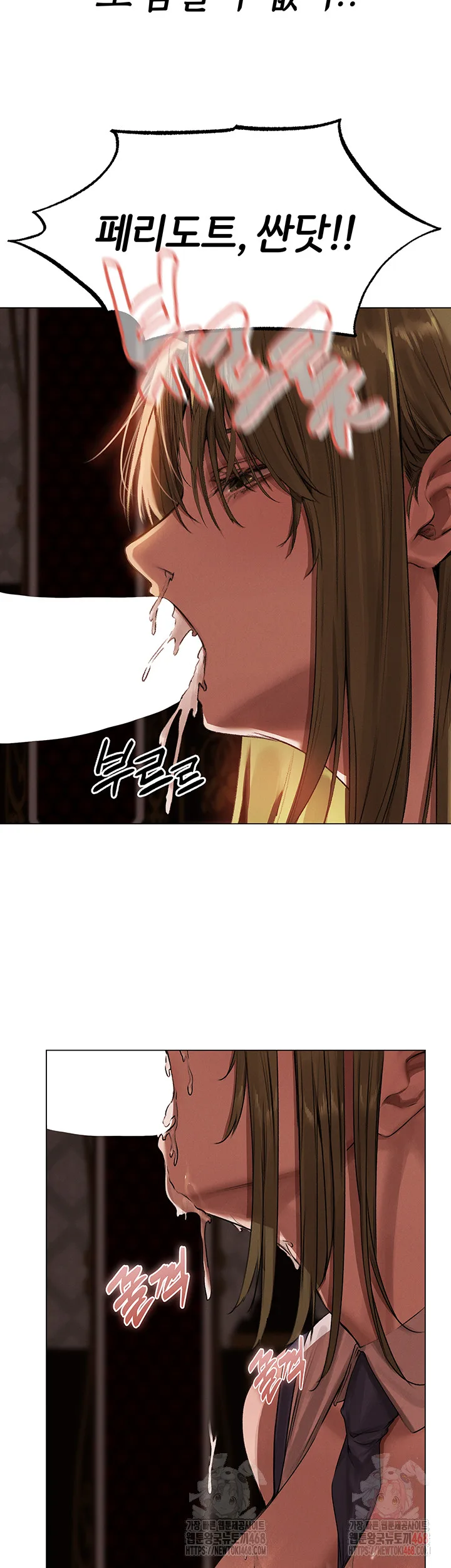 Chapter 79, page 3