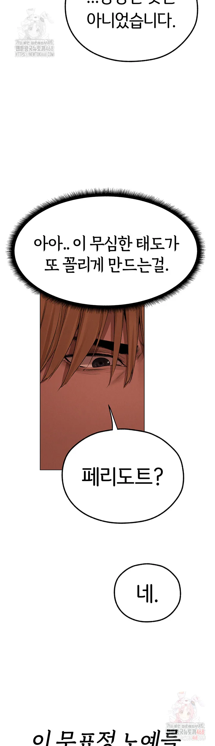 Chapter 79, page 5