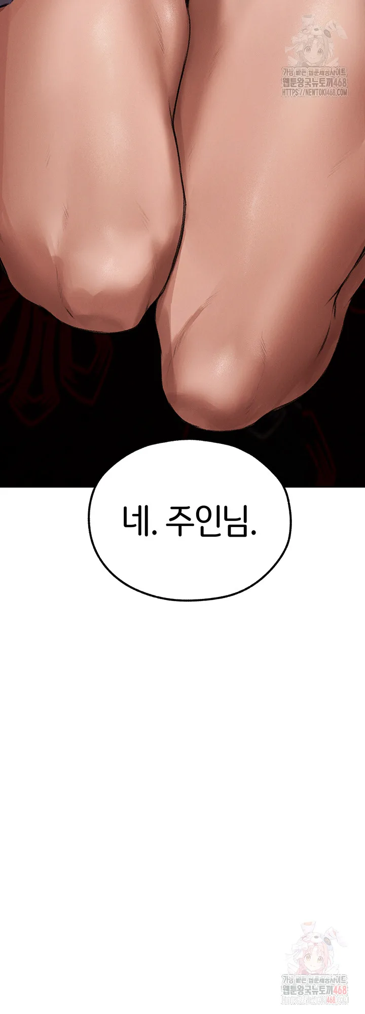 Chapter 79, page 7