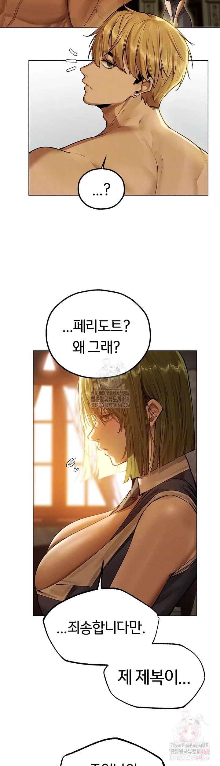 Chapter 79, page 12