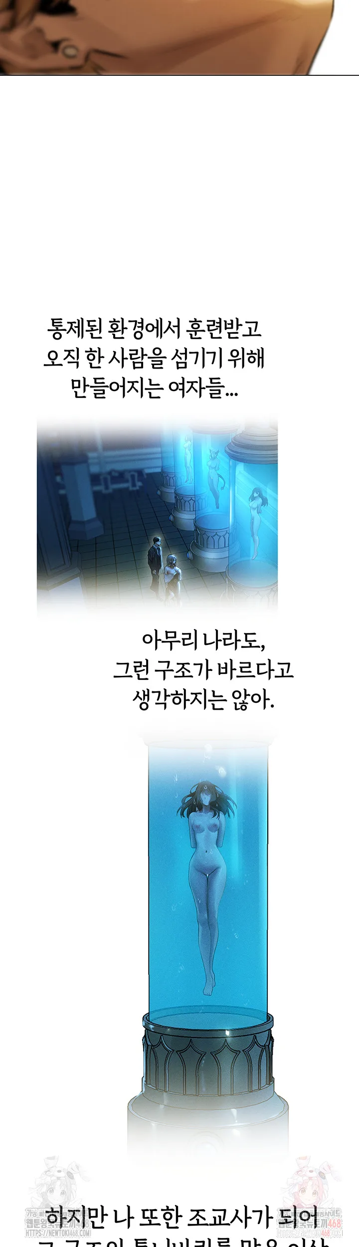Chapter 79, page 17
