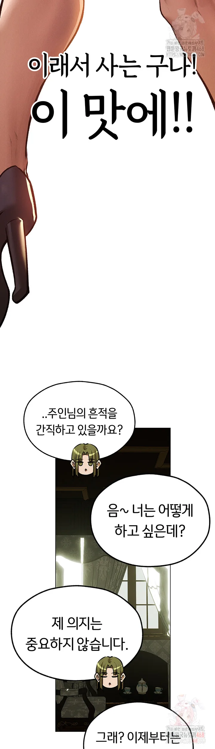 Chapter 79, page 19