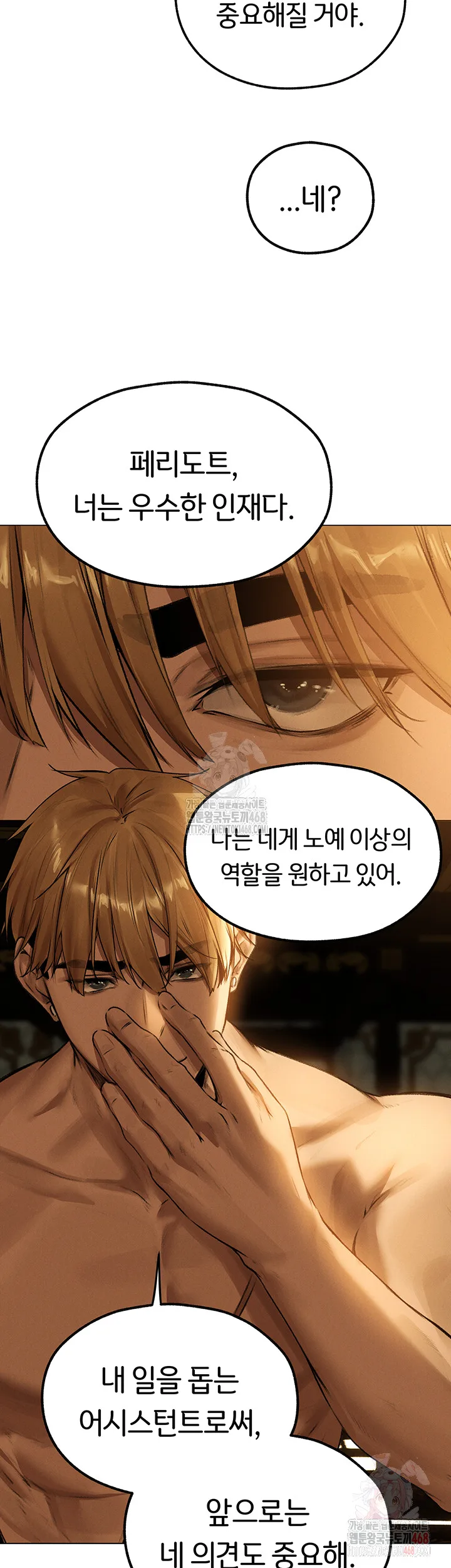 Chapter 79, page 20