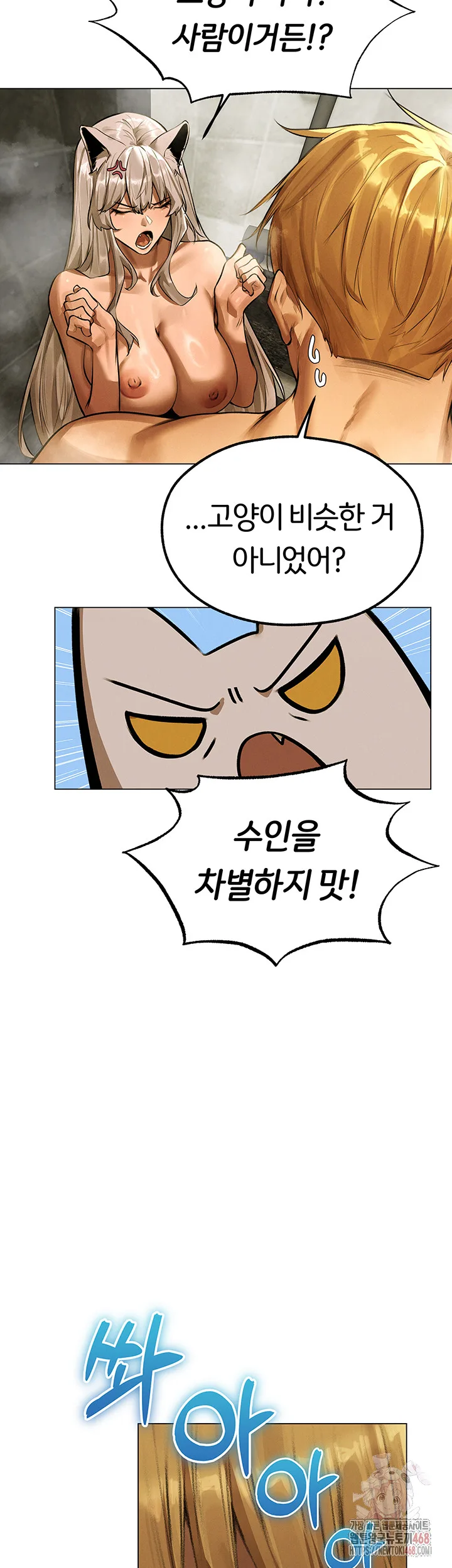 Chapter 79, page 26
