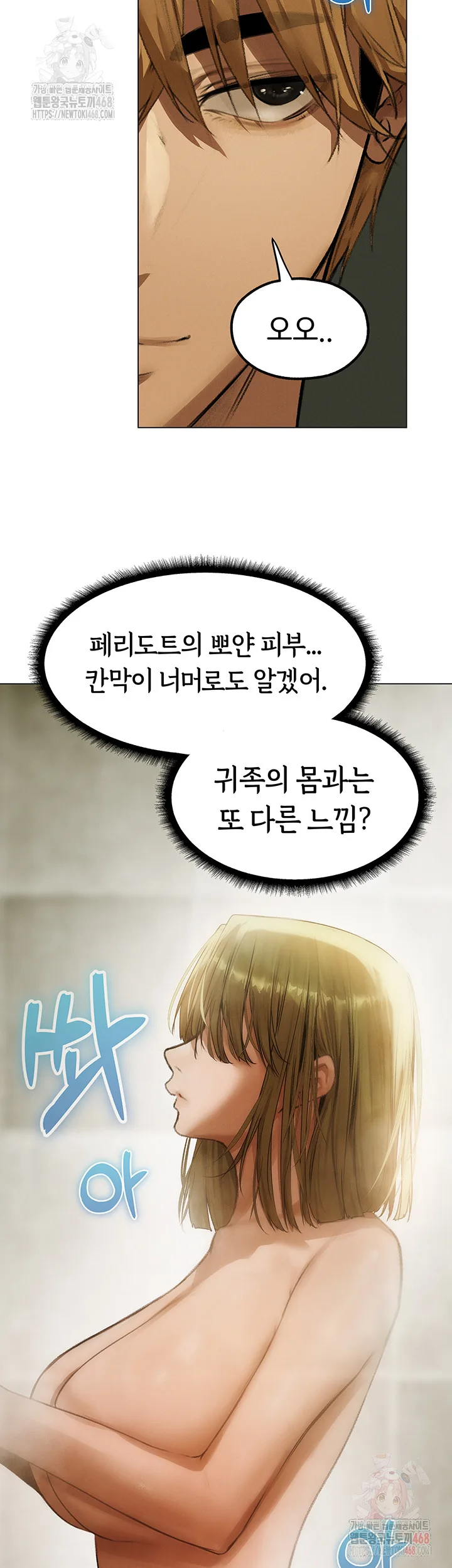 Chapter 79, page 27