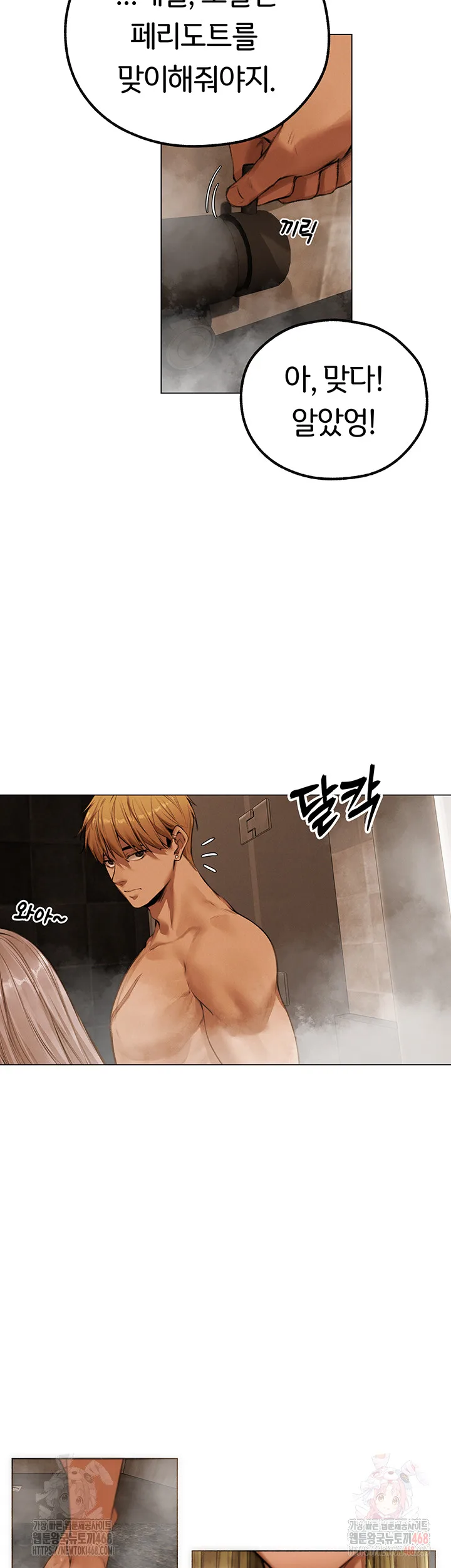 Chapter 79, page 32