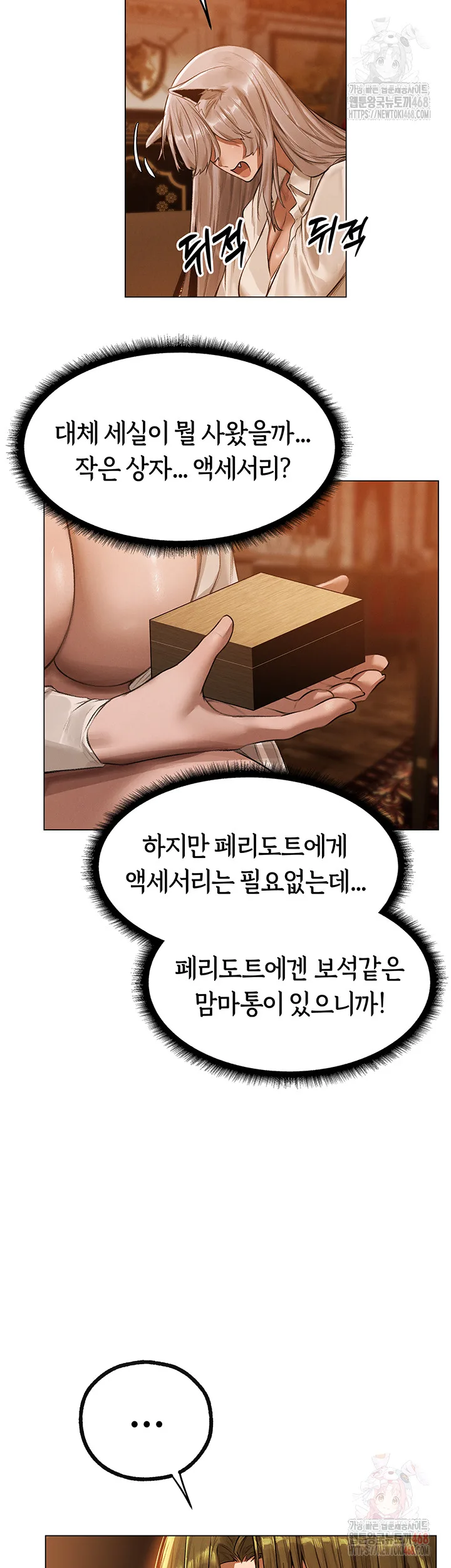 Chapter 79, page 37