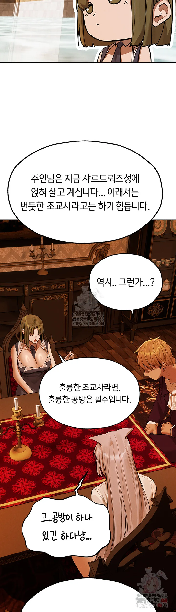 Chapter 79, page 47