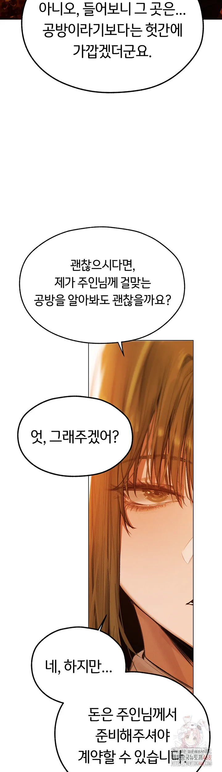 Chapter 79, page 48