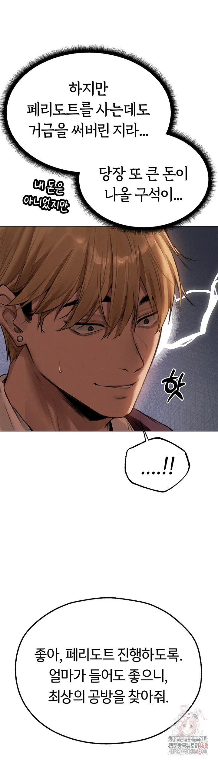 Chapter 79, page 50