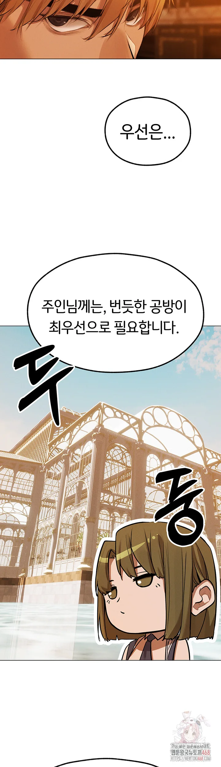 Chapter 80, page 2