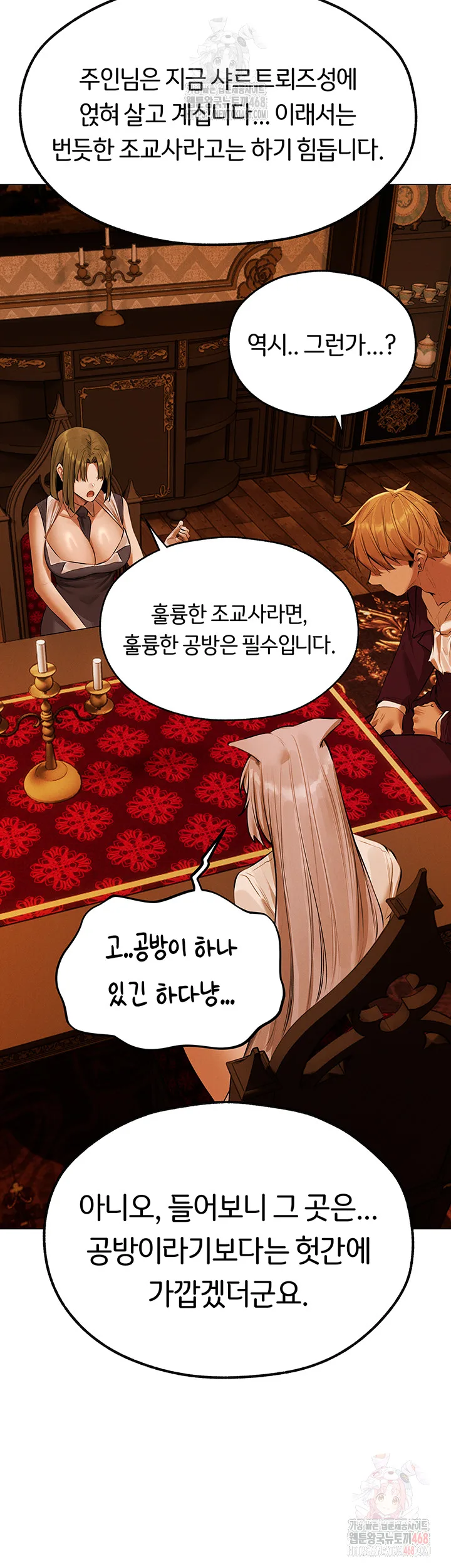 Chapter 80, page 3
