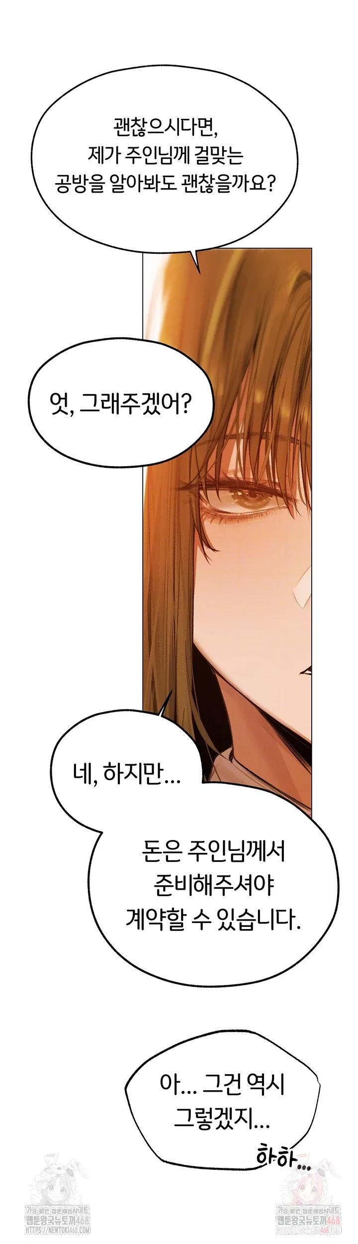 Chapter 80, page 4