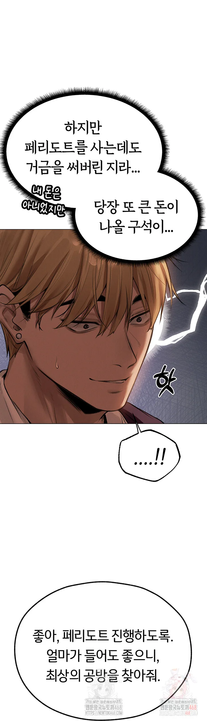Chapter 80, page 5