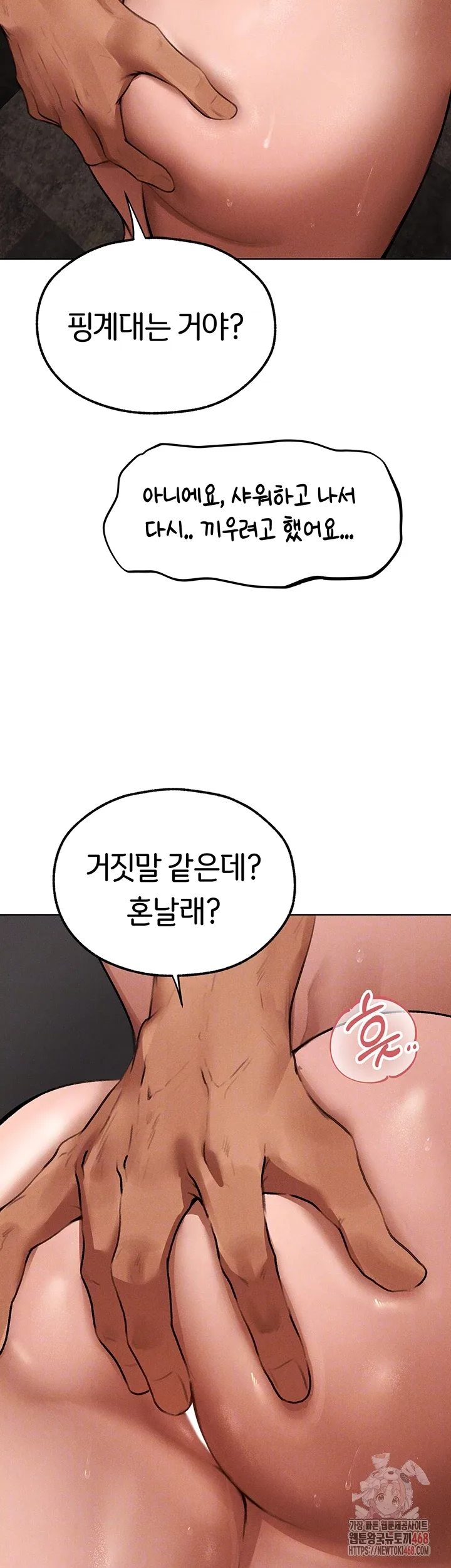 Chapter 80, page 14