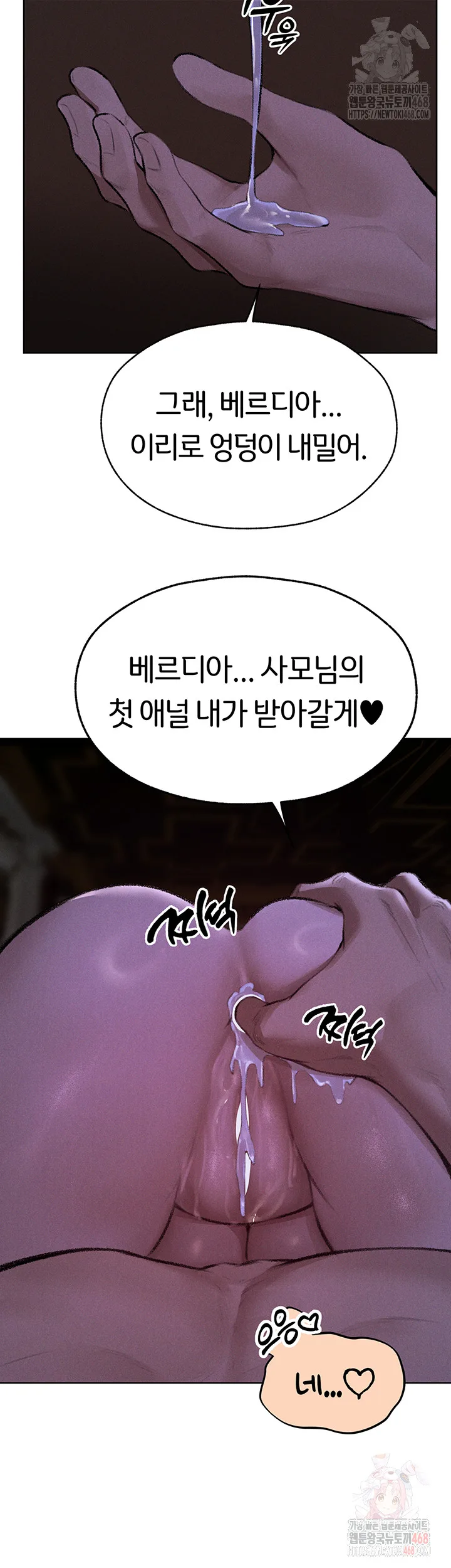 Chapter 80, page 36