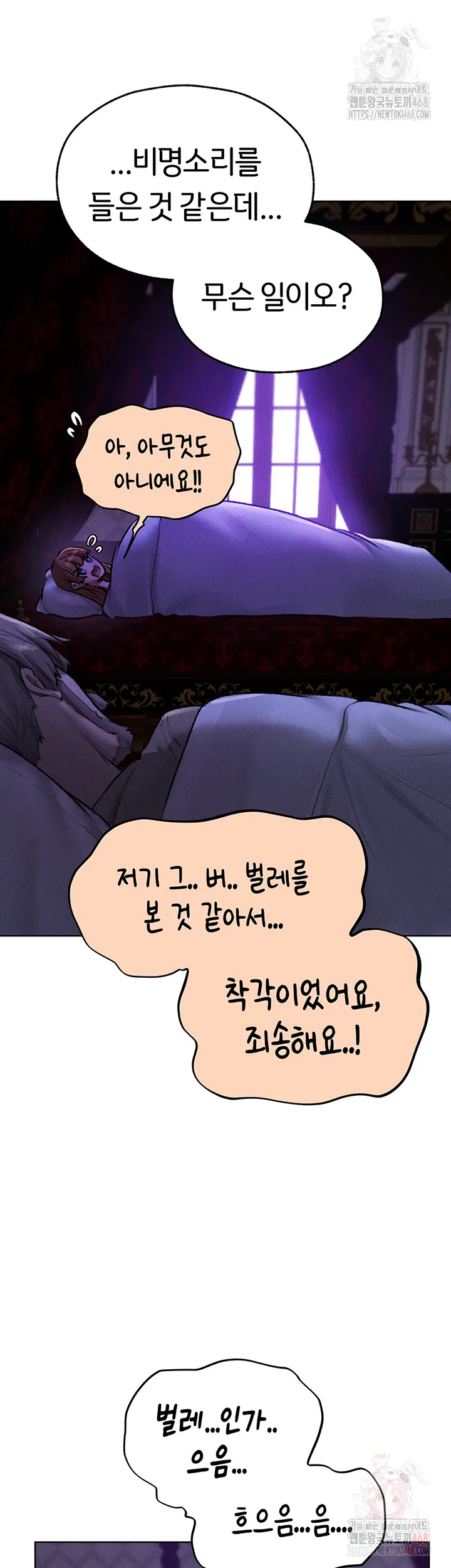 Chapter 80, page 41