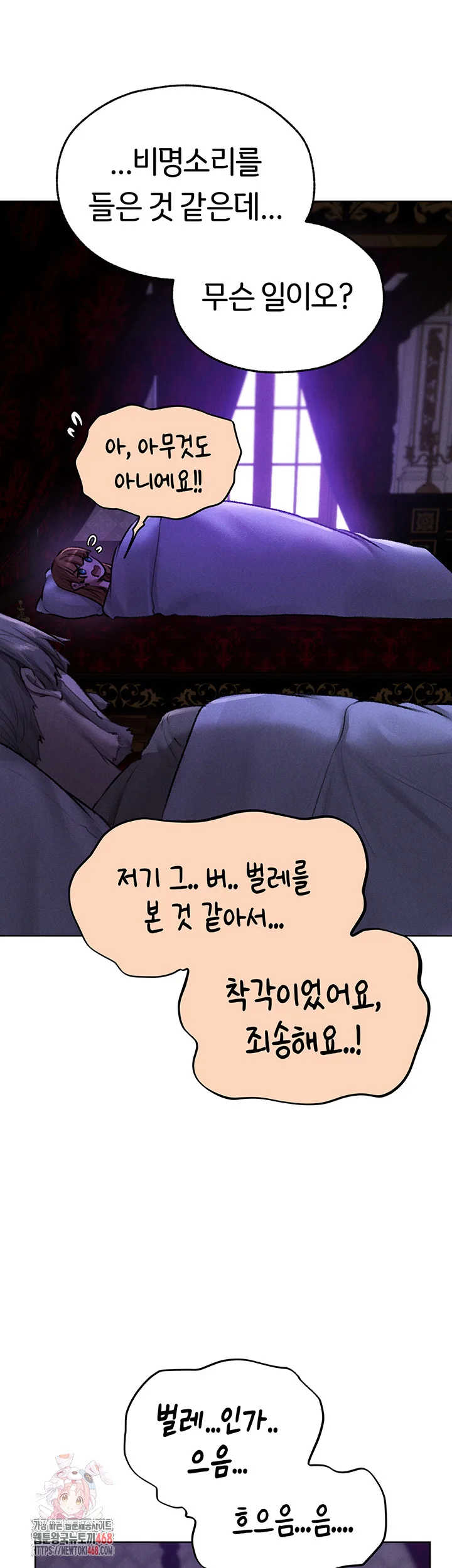 Chapter 81, page 1