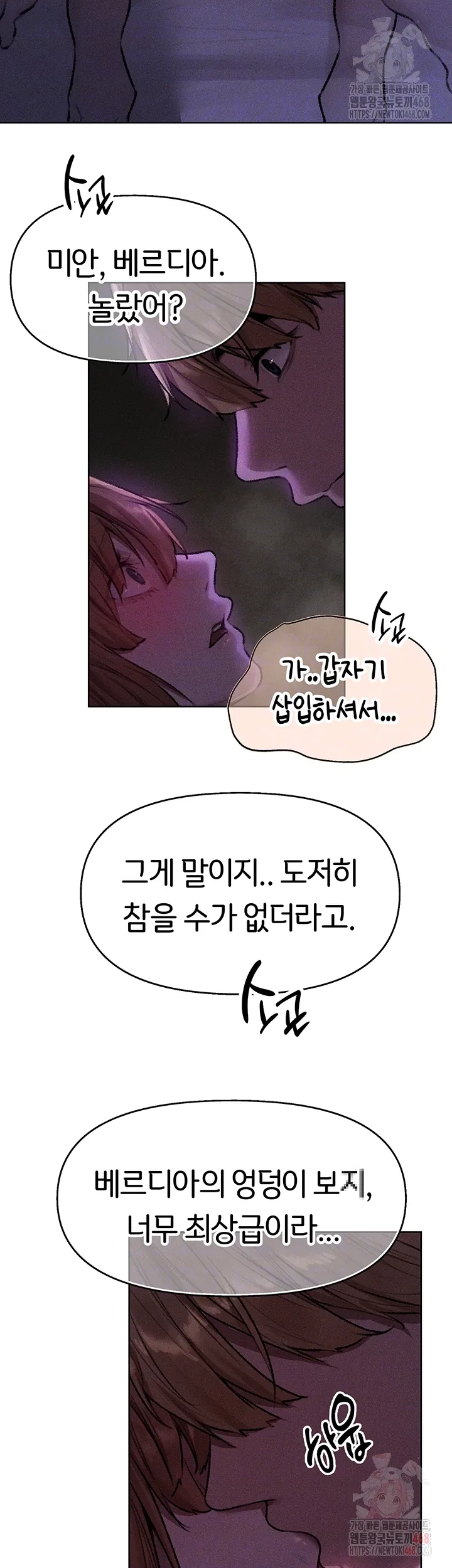 Chapter 81, page 3
