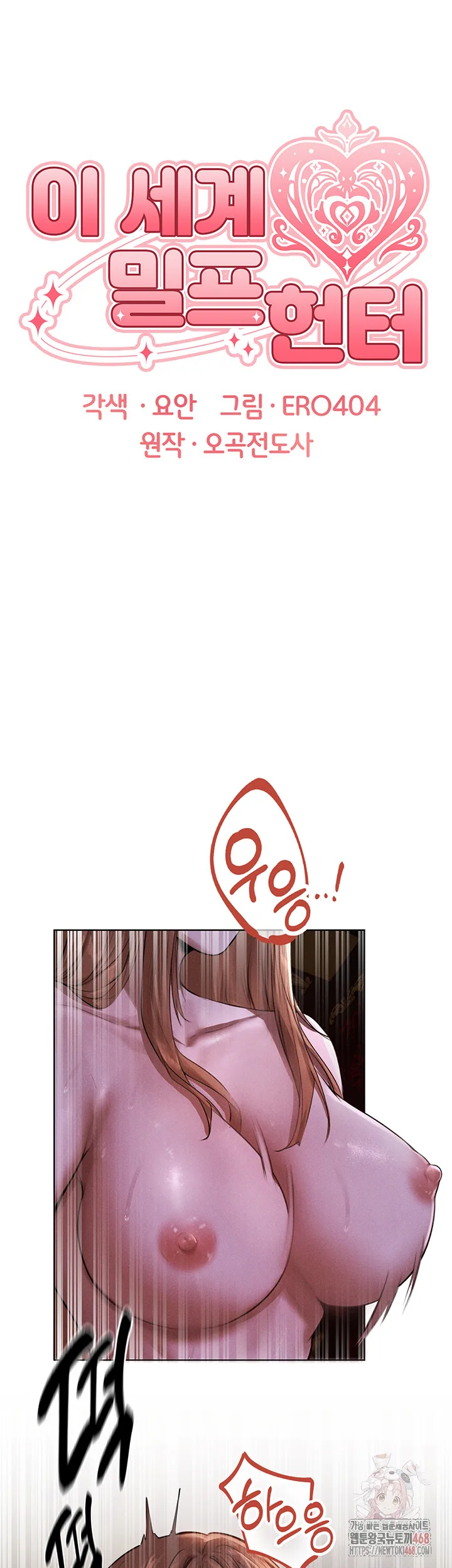 Chapter 81, page 12