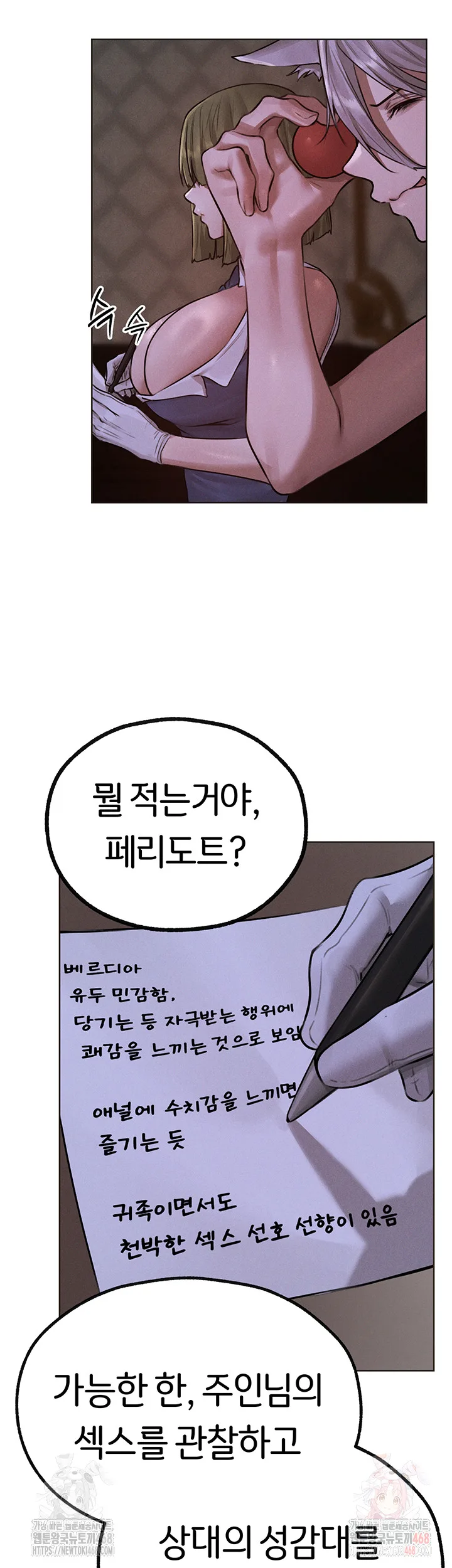 Chapter 81, page 14
