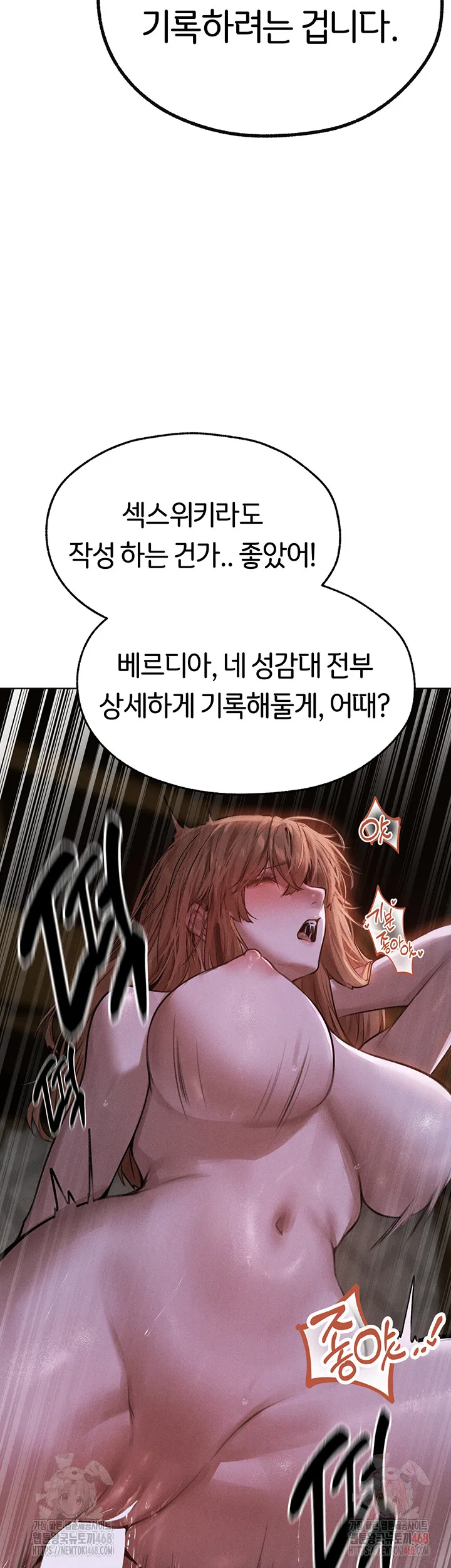 Chapter 81, page 15