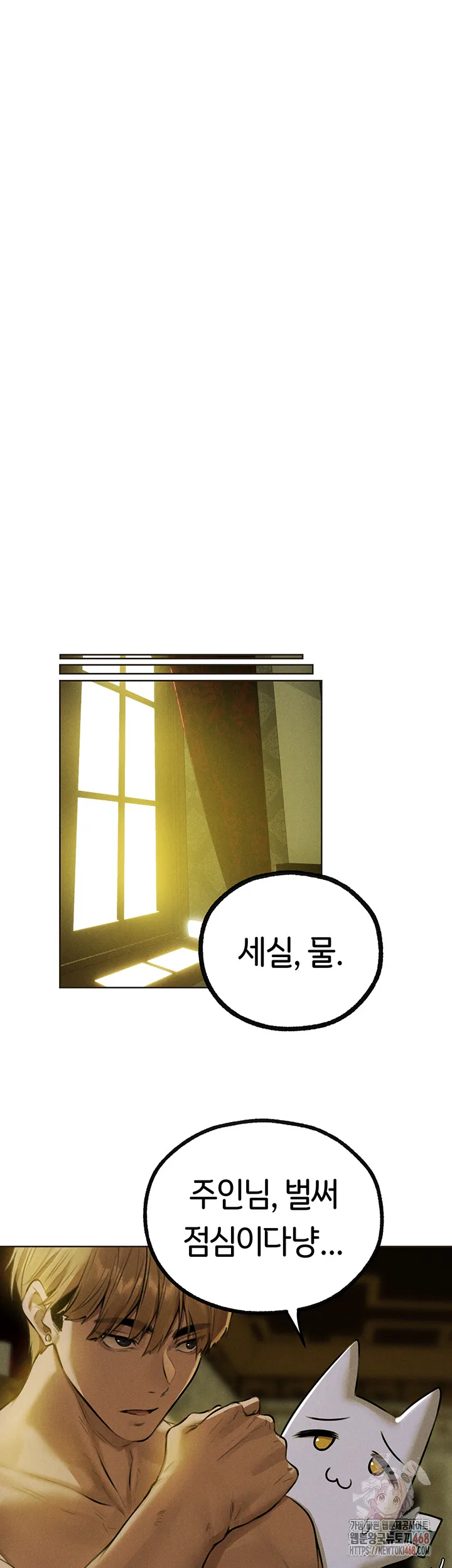 Chapter 81, page 19