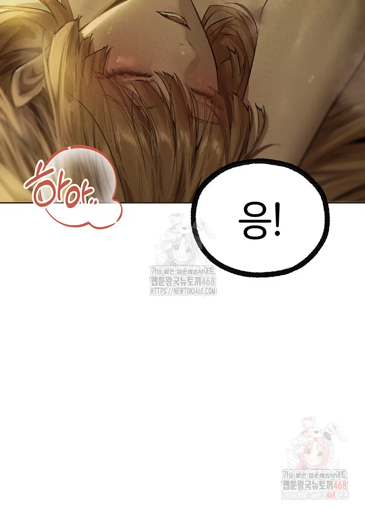 Chapter 81, page 21