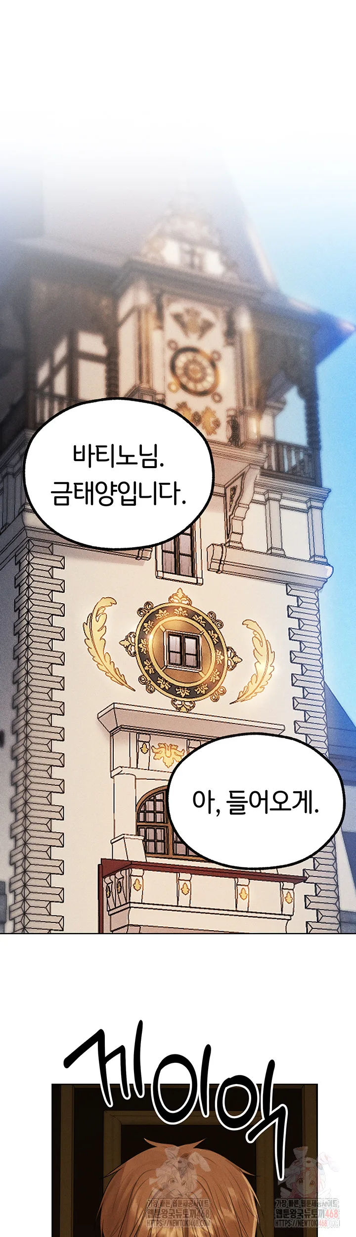Chapter 81, page 22