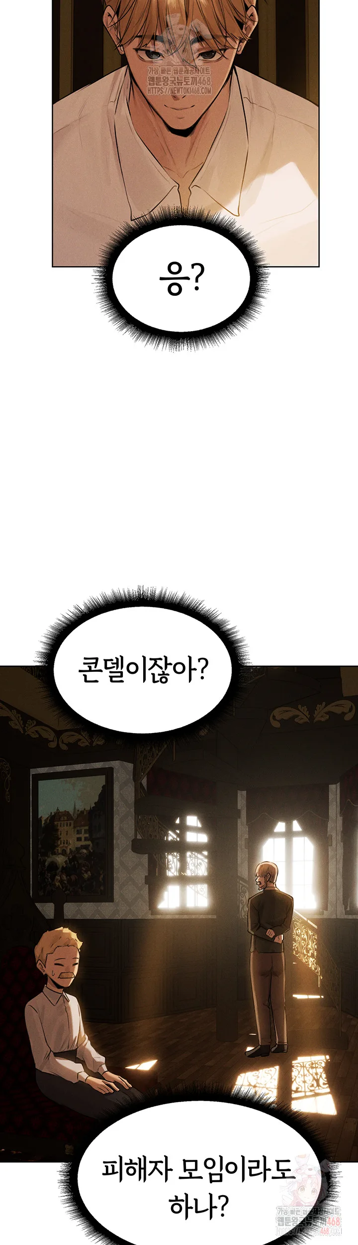 Chapter 81, page 23