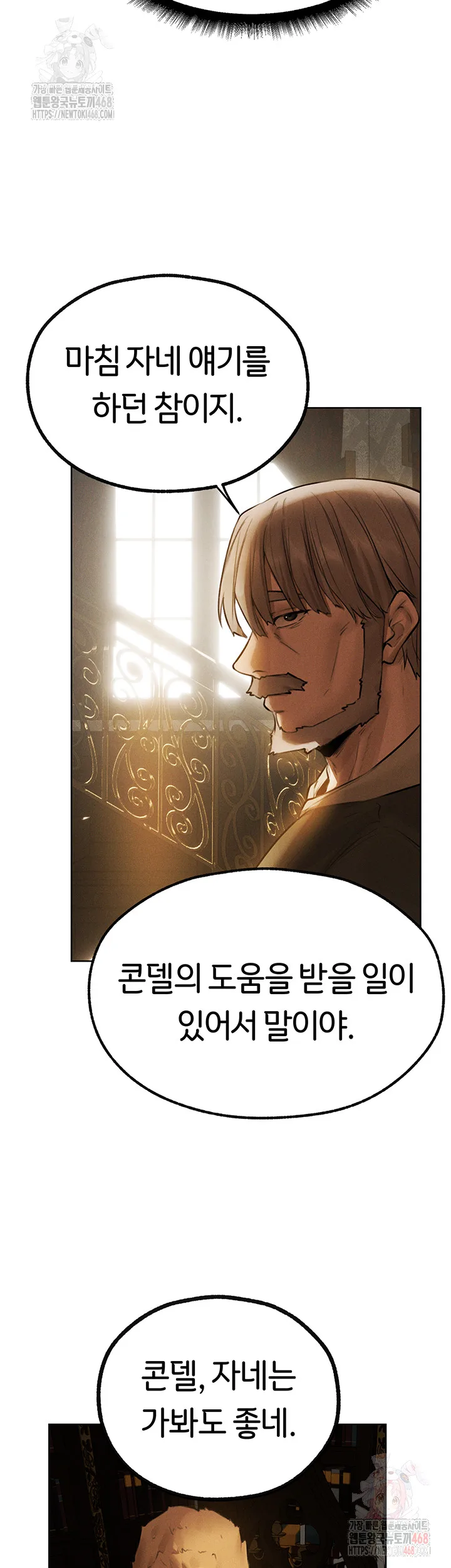 Chapter 81, page 24