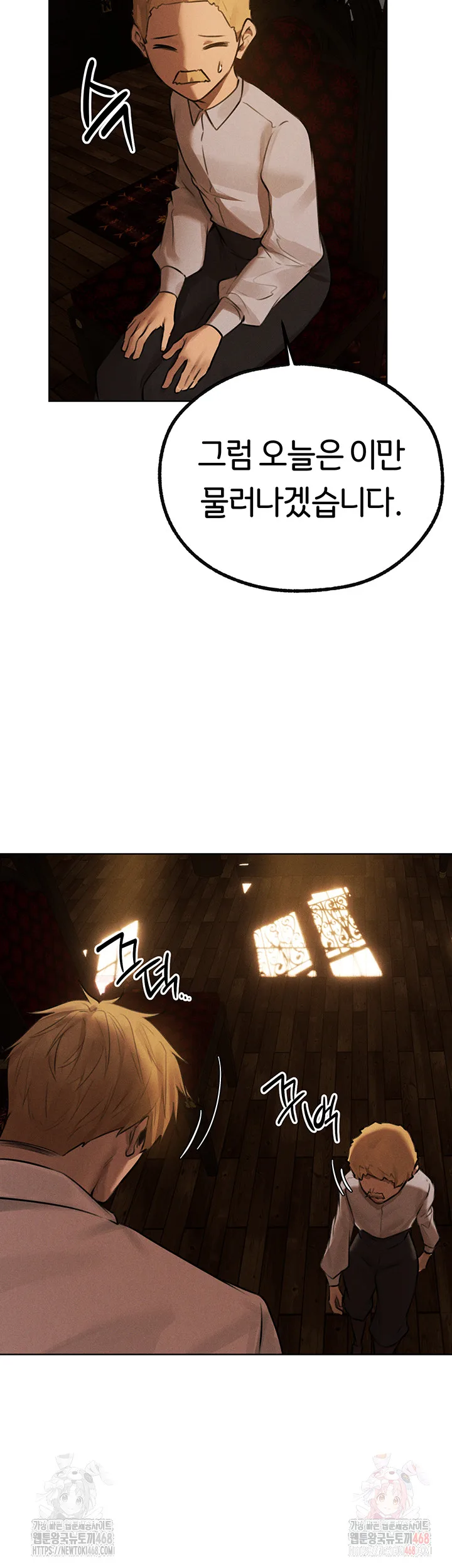Chapter 81, page 25