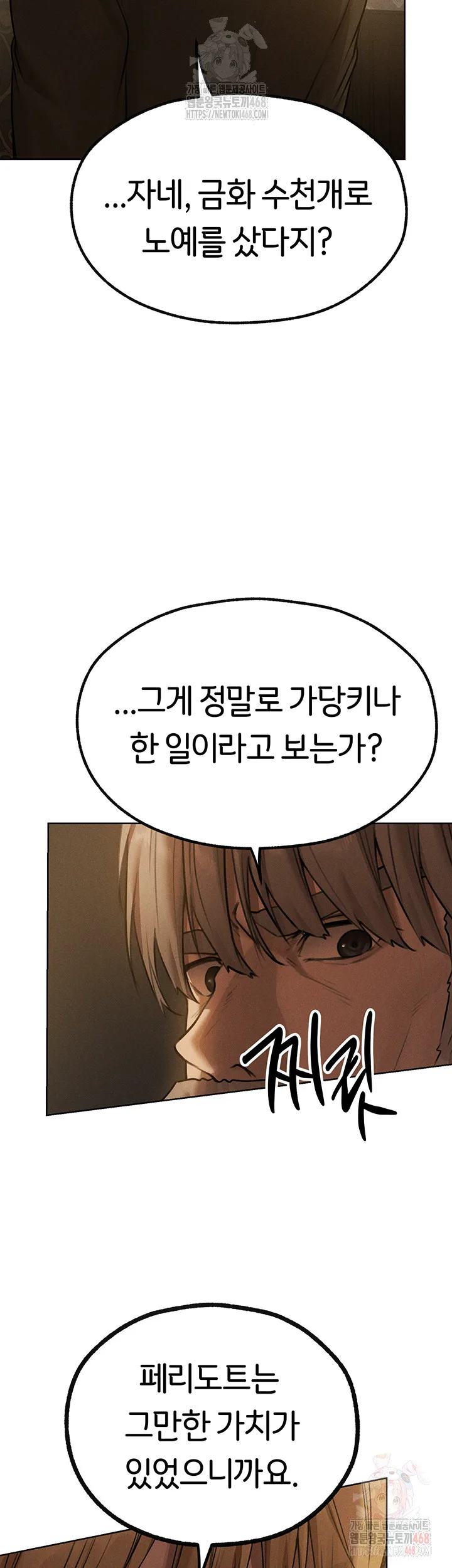 Chapter 81, page 27