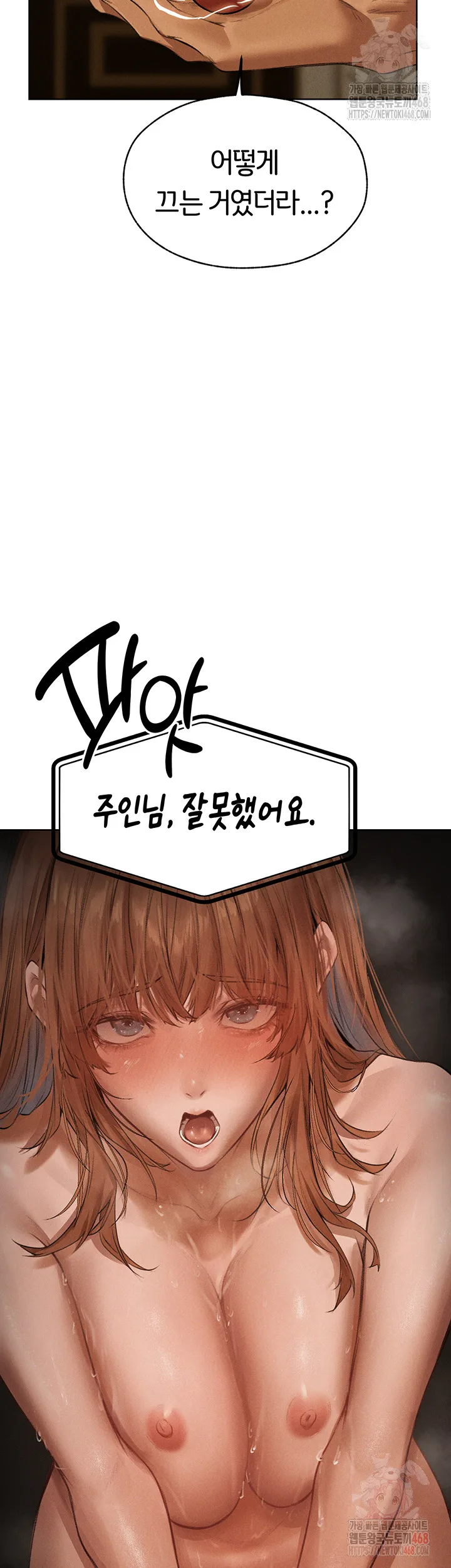 Chapter 81, page 38