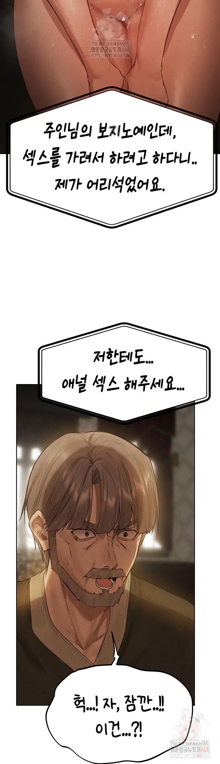 Chapter 81, page 39