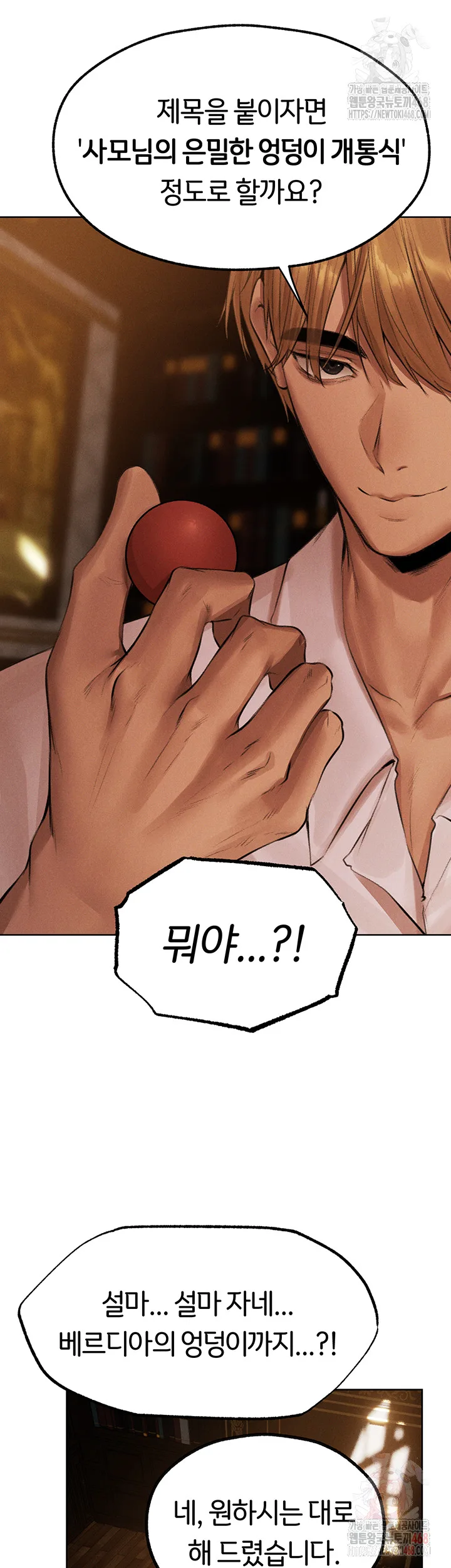 Chapter 81, page 44