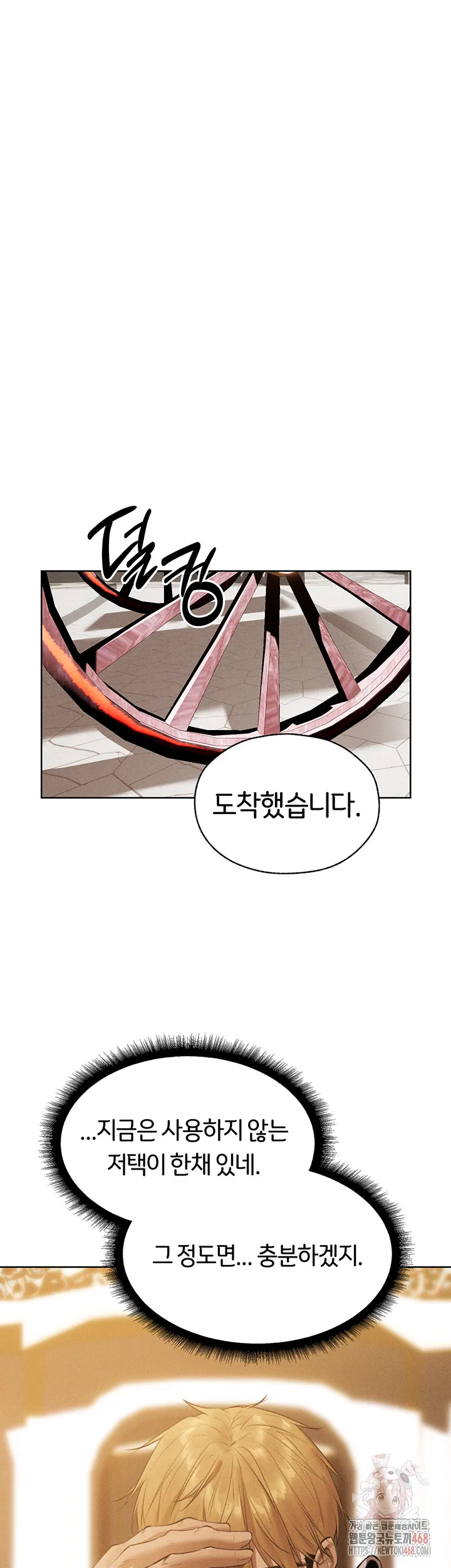 Chapter 81, page 51