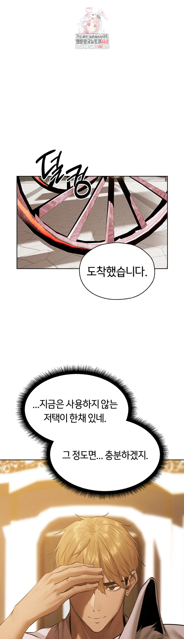 Chapter 82, page 1