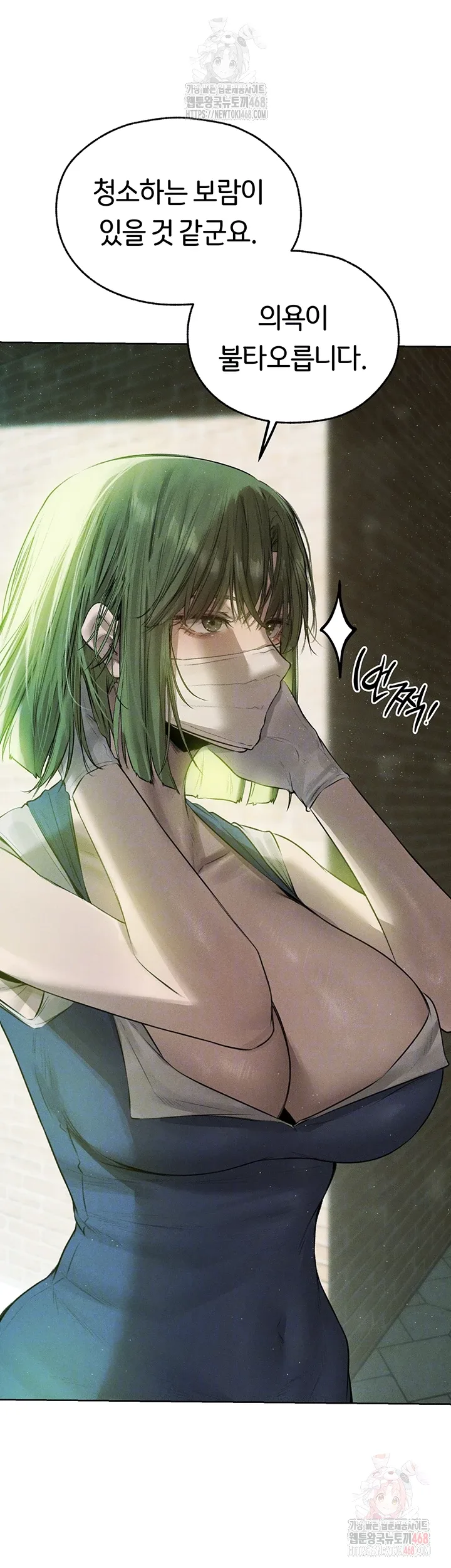 Chapter 82, page 4