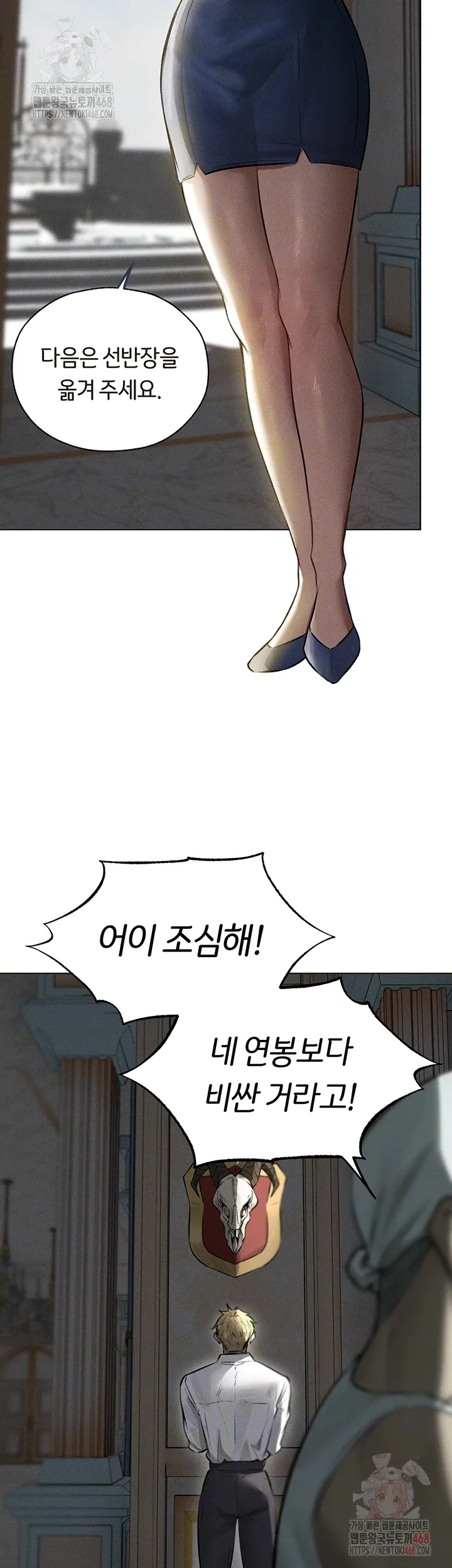 Chapter 82, page 8