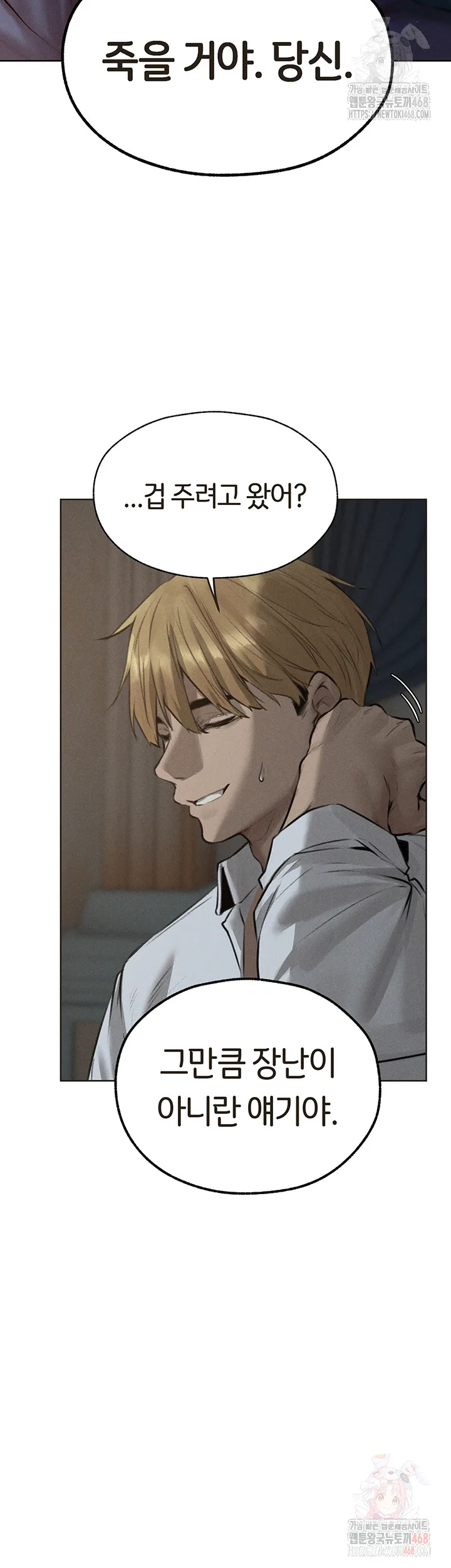 Chapter 82, page 15