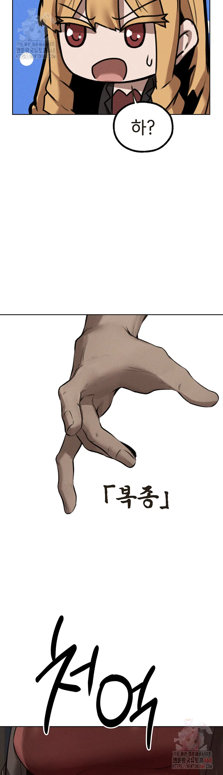 Chapter 82, page 20