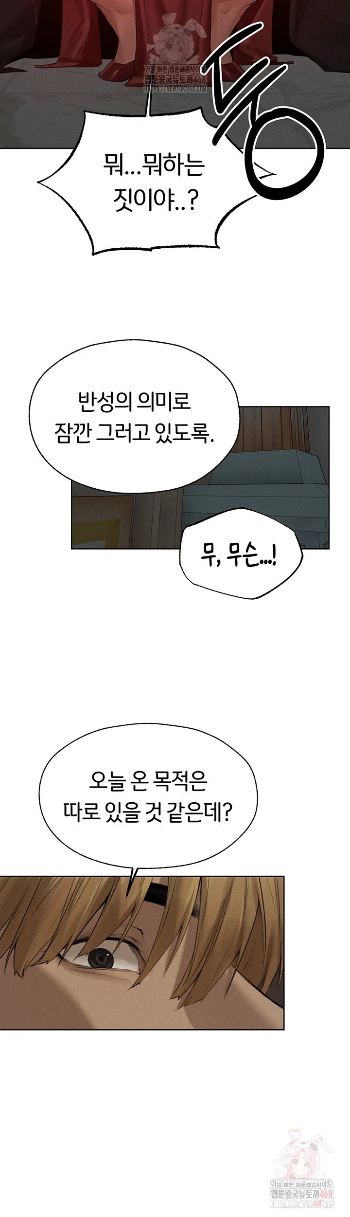 Chapter 82, page 22