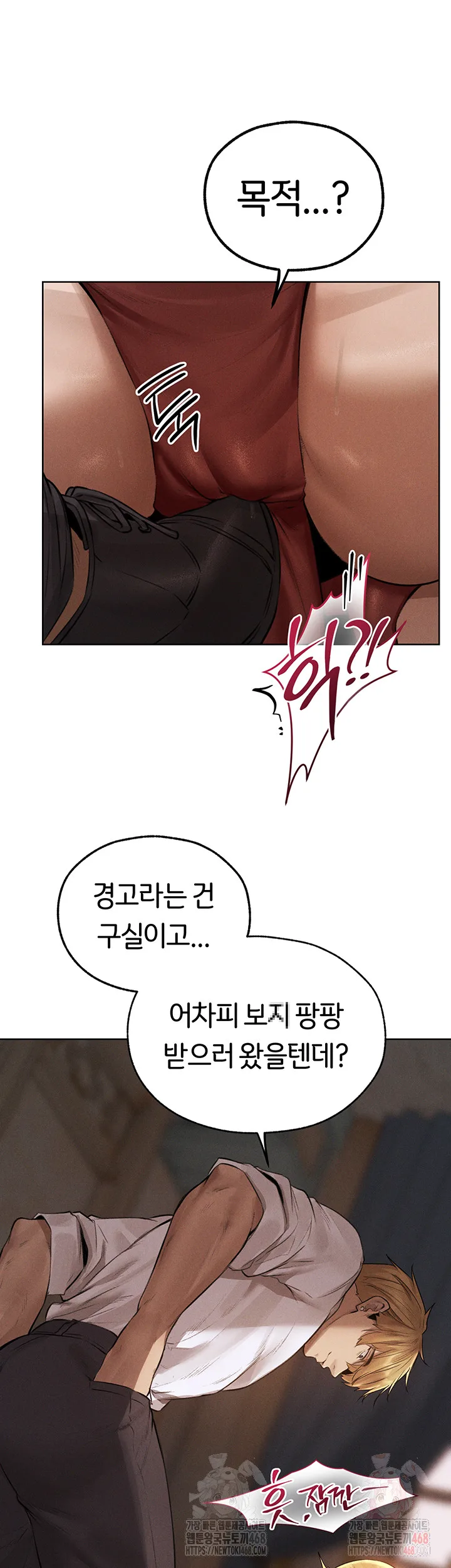 Chapter 82, page 23
