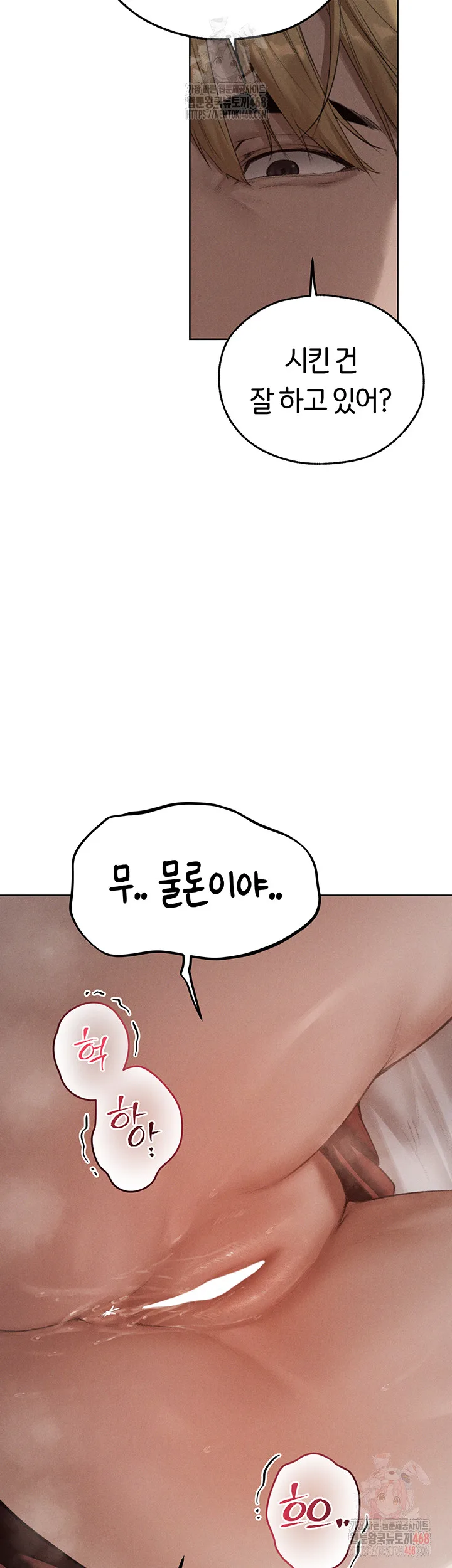 Chapter 82, page 32