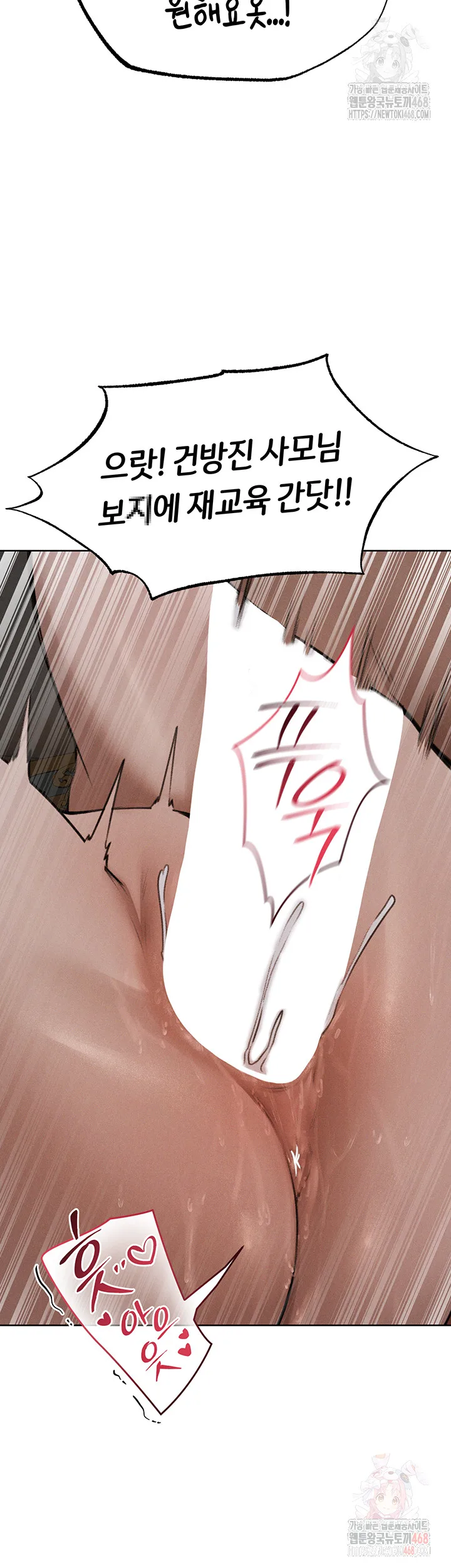 Chapter 82, page 37