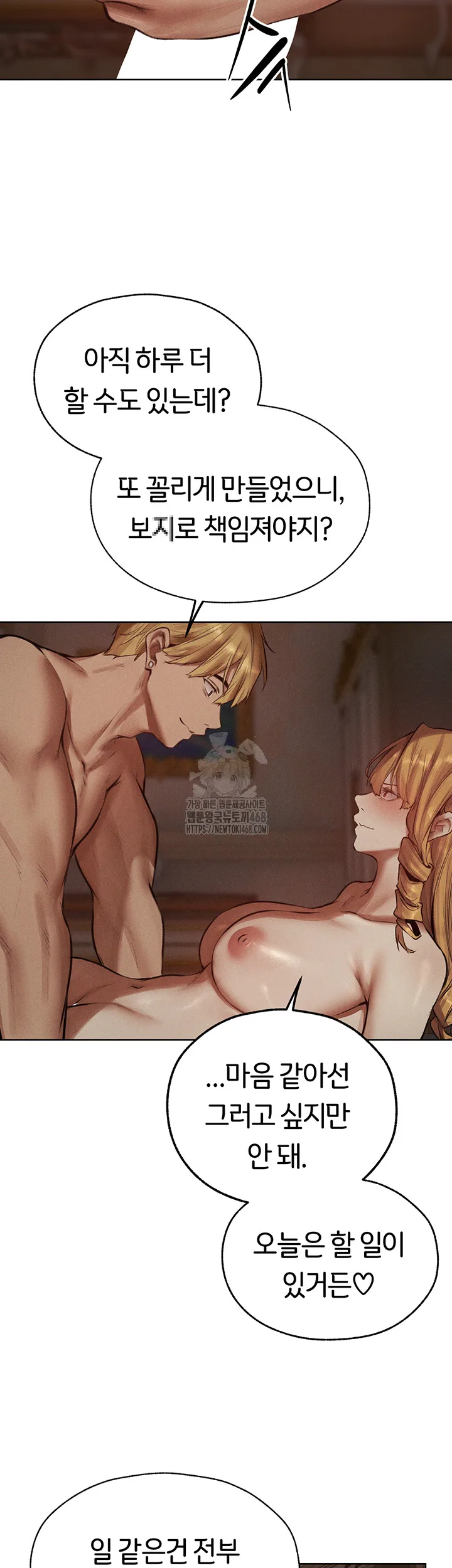 Chapter 83, page 24