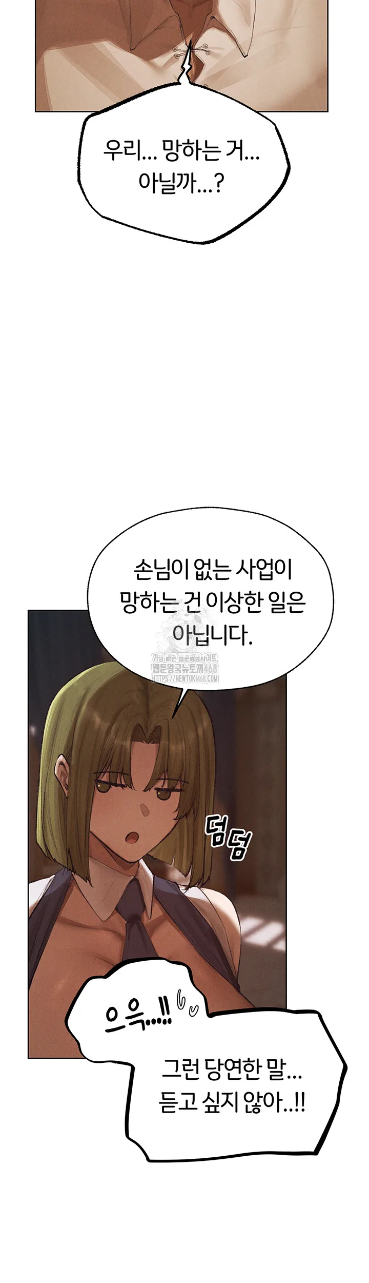 Chapter 83, page 38
