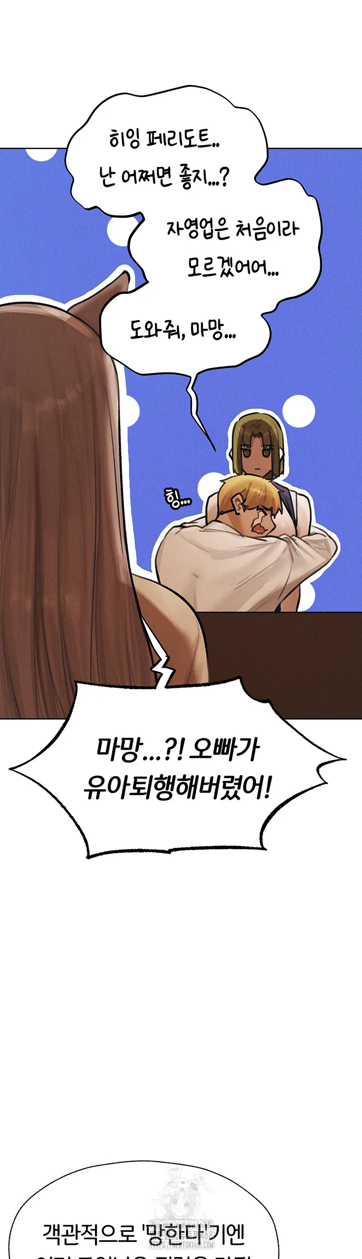 Chapter 83, page 40