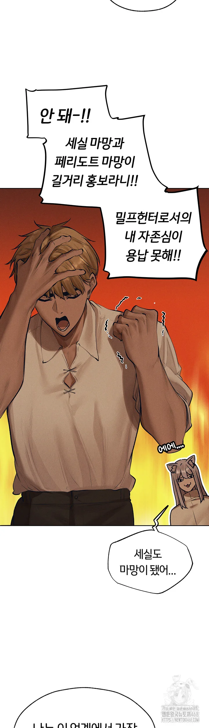 Chapter 83, page 43